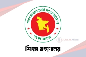 শুরু হচ্ছে নতুন স্কুল-কলেজ এমপিওভুক্তির আবেদন