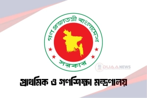 সরকারি প্রাথমিক স্কুলে চালু হচ্ছে নিয়মিত স্বাস্থ্যসেবা ও পুষ্টি পরামর্শ