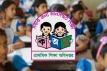 প্রাথমিকের সহকারী শিক্ষক পরীক্ষার ফল নিয়ে যা জানা গেল
