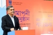 'চিন্তাশীল নাগরিক ছাড়া সমাজ এগোতে পারে না' 