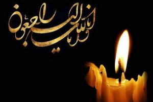 বিক্ষোভে নিহতদের স্মরণে ইরানে রাষ্ট্রীয় শোক