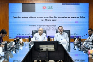 দেশের প্রথম ফ্রিল্যান্সভিত্তিক সরকারি সফটওয়্যার উদ্বোধন