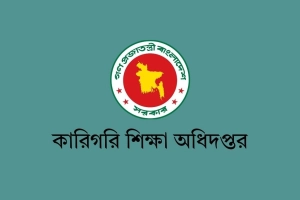 এমপিওভুক্ত কারিগরি শিক্ষকদের জন্য গুরুত্বপূর্ণ নির্দেশনা