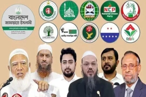 জামায়াতসহ ১১ দলের নতুন জোটের নাম চূড়ান্ত
