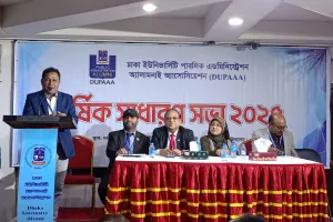 ডুপা'র বার্ষিক সাধারণ সভা ২০২৫ অনুষ্ঠিত