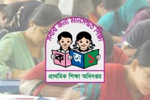 প্রাথমিক শিক্ষক নিয়োগ পরীক্ষার ফল প্রকাশ রোববার