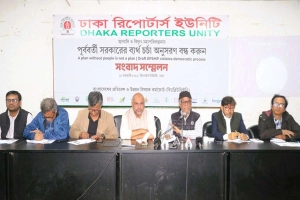 ইপিএসএমপি ২০২৫ বাতিলের দাবি পরিবেশ সংগঠনগুলোর