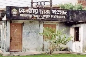 ভোটের এক দিন আগে স্থগিত শাকসু নির্বাচন