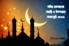 পবিত্র রমজানের সেহরি ও ইফতারের সময়সূচি প্রকাশ, দেখুন এখানে
