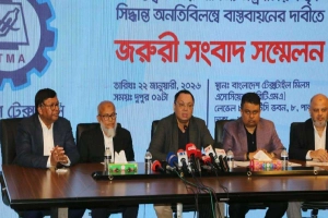 সরকারি উদ্যোগ না থাকায় মিল বন্ধের ঘোষণা