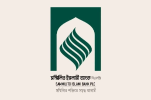 সম্মিলিত ইসলামী ব্যাংকের উদ্বোধন স্থগিত ঘোষণা