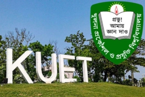 কুয়েট ভর্তি পরীক্ষার ফল প্রকাশ