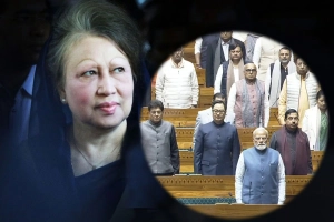 খালেদা জিয়ার মৃ'ত্যুতে ভারতের পার্লামেন্টে শোক ও নিরবতা পালন