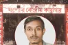 জামিনে মুক্তি পেয়ে স্ত্রী-সন্তানের কবর জিয়ারত করলেন সেই সাদ্দাম