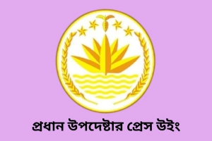 শেরপুর সংঘর্ষ নিয়ে সরকারের বিবৃতি: শান্ত থাকার আহ্বান