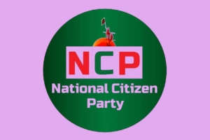 তরুণ নেতৃত্বের বার্তা: ৩৬ দফা ইশতেহার এনসিপির