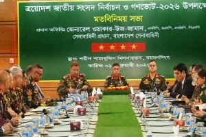 নির্বাচন ও গণভোট নিয়ে সেনাপ্রধানের সমন্বয় সভা
