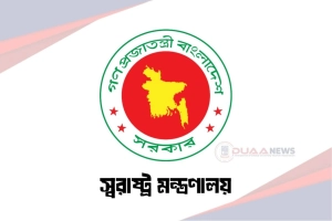 নির্বাচনে আইনশৃঙ্খলা রক্ষায় স্বরাষ্ট্র মন্ত্রণালয়ের সমন্বয় সেল গঠন