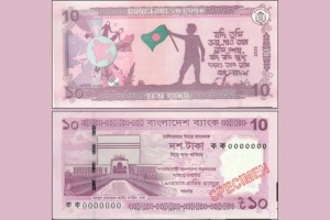 মঙ্গলবার থেকে বাজারে মিলবে ১০ টাকার নতুন নোট