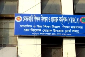 শিক্ষক নিবন্ধন নয়, সরাসরি নিয়োগ বিজ্ঞপ্তিতে এনটিআরসিএ