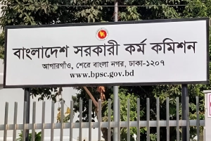 ৪৬তম বিসিএসে ৬ প্রার্থীর ফল স্থগিত করল পিএসসি