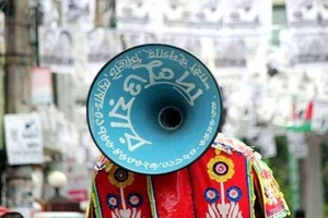 সকাল সাড়ে ৭টায় শেষ হলো নির্বাচনী প্রচারণা