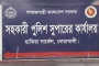 হাতিয়ায় ধর্ষণের অভিযোগ ভিত্তিহীন