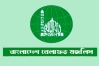 রমজানে দ্রব্যমূল্য নিয়ন্ত্রণ ও হোটেল বন্ধের দাবি খেলাফত মজলিসের