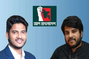 বছর না যেতেই আপ বাংলাদেশে ভাঙনের সুর