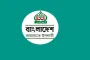 জামায়াতের ২০২৬-২৮ মেয়াদের পূর্ণাঙ্গ কেন্দ্রীয় কমিটি ঘোষণা