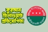 রমজান ঘিরে ছাত্রদলের জাতীয় কোরআন প্রতিযোগিতা ঘোষণা