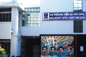 ভিপি-জিএস বাদে ২৫ লাখ টাকা বাজেট পেলেন ডাকসু নেতারা