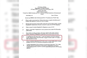 ঢাবির পরীক্ষায় ওসমান হাদিকে নিয়ে প্রশ্ন