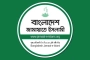 ছয় সিটিতে প্রশাসক নিয়োগে সরকারের বিরুদ্ধে জামায়াতের প্রতিবাদ
