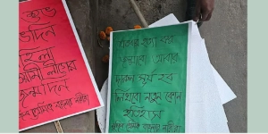 ‘মুজিবপ্রেমিক বাংলার নারীরা’ ব্যানারে আকস্মিক সড়ক মিছিল