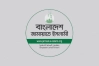 ৫০ আসনে ফল ‘ইঞ্জিনিয়ারিং’ হয়েছে: জামায়াত