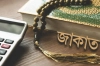 স্বর্ণ না থাকলেও কি নগদ টাকায় জাকাত দিতে হবে?