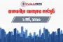 রাজধানীতে আজকের কর্মসূচি (২ মার্চ)