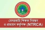 এনটিআরসিএ আবেদন এখন তিন ভাগে; জেনে নিন পদের বিন্যাস