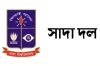 শিক্ষার্থীদের ইফতারের খাবারে গরুর মাংস দেওয়ার আহ্বান ঢাবি সাদা দলের