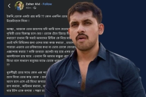 ইকলিকে নিয়ে আলভীর আবেগি পোস্ট ভাইরাল