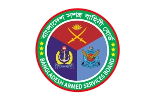 সশস্ত্র বাহিনী বোর্ডে চাকরির সুযোগ