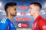 চলেছে টি-টোয়েন্টি বিশ্বকাপ খেলা: ম্যাচটি সরাসরি দেখুন এখানে (LIVE)