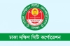 প্রতি শনিবার সরাসরি নাগরিক সমস্যা শুনবেন ডিএসসিসি প্রশাসক