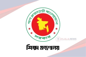 বিদ্যুৎ সাশ্রয়ে আজ থেকে সকল বিশ্ববিদ্যালয় বন্ধ