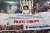 ইমির নিঃশর্ত মুক্তির দাবিতে ছাত্র ইউনিয়নের বিক্ষোভ