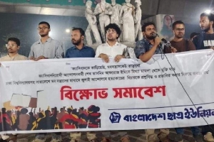 ইমির নিঃশর্ত মুক্তির দাবিতে ছাত্র ইউনিয়নের বিক্ষোভ