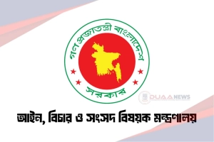 আন্তর্জাতিক অপরাধ ট্রাইব্যুনালে নতুন ২ প্রসিকিউটর নিয়োগ