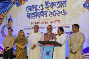 ঢাবি অ্যালামনাই অ্যাসোসিয়েশনের ইফতার মাহফিল অনুষ্ঠিত