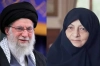 আয়াতুল্লাহ আলি খামেনির স্ত্রী বেঁচে আছেন